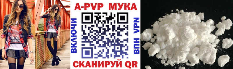 A-PVP кристаллы  наркота  Орск 