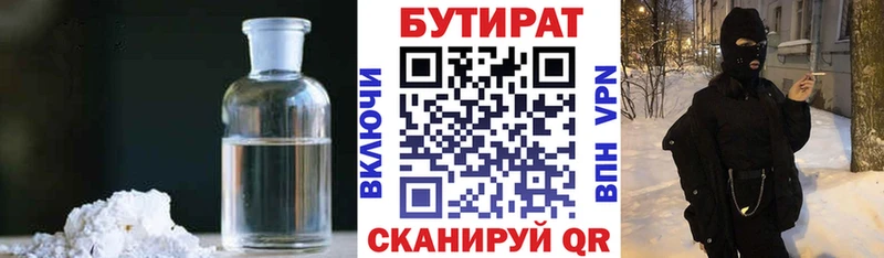 БУТИРАТ 99%  где можно купить наркотик  Орск 