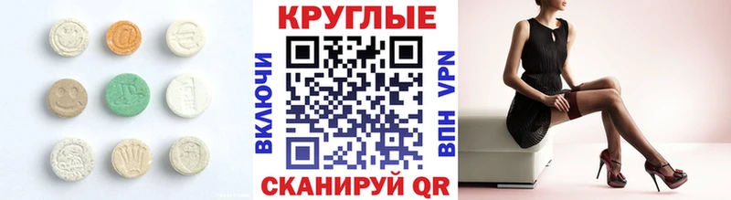 ЭКСТАЗИ 280 MDMA Орск