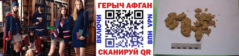 Героин Афган  omg ссылки  Орск 