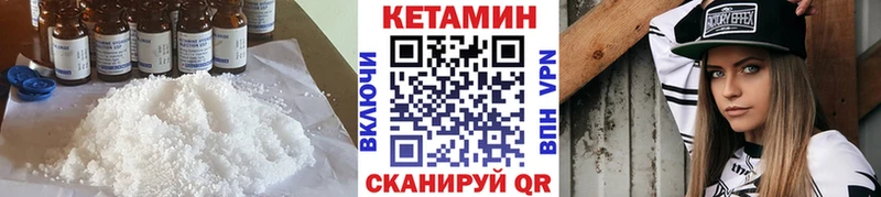 КЕТАМИН VHQ  Орск 